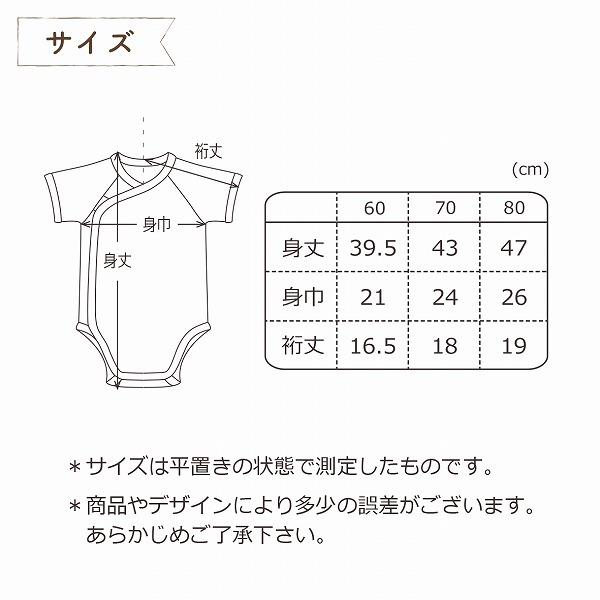 赤ちゃんの城 ロンパース肌着 60 70 ベビー服 綿100% 日本製 ベビー