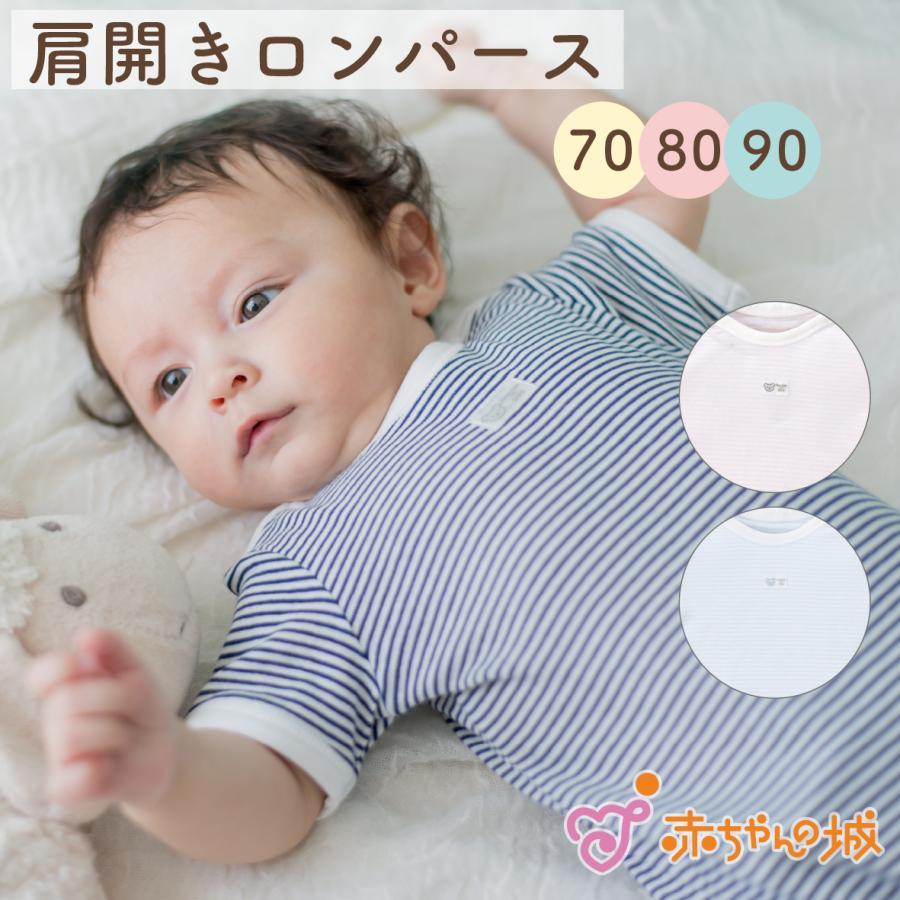 最大47%OFFクーポン ベビー服 まとめ売り 出産準備 新生児 男の子 ロンパース 西松屋 肌着 下着 ベビー肌着 ロンパース80 まとめ売り
