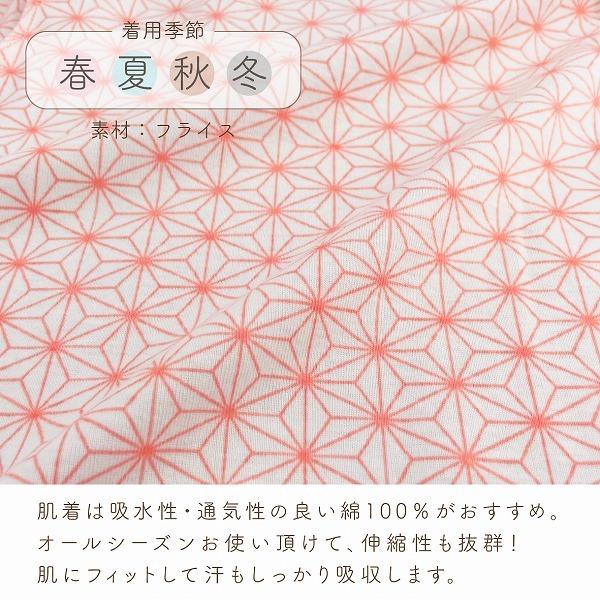 低体重児 服 低出生体重児 ベビー肌着 2枚セット 日本製 綿100% 麻の葉 ピンク サックス オフホワイト クリーム  春 夏 秋 冬 フライ…｜aksr｜07