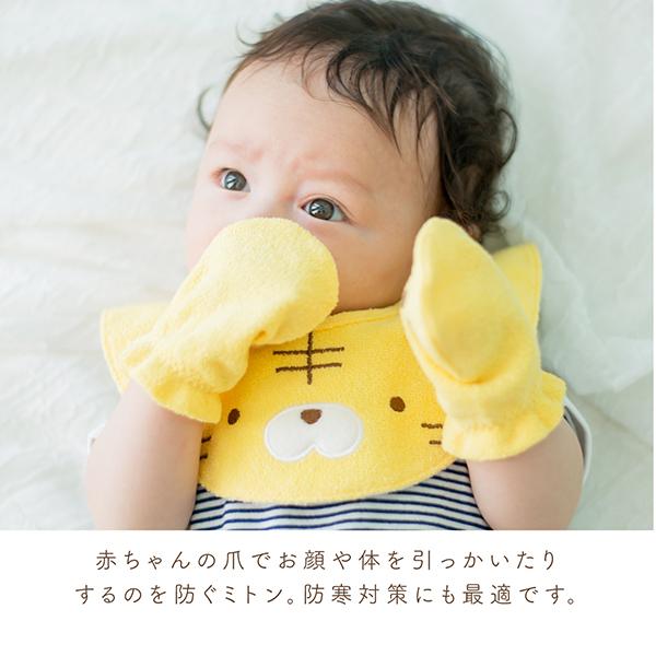ベビーミトン 新生児 日本製 手袋 ミトン とらお とら かわいい 綿100％ 引っかき防止 ひっかき｜aksr｜04
