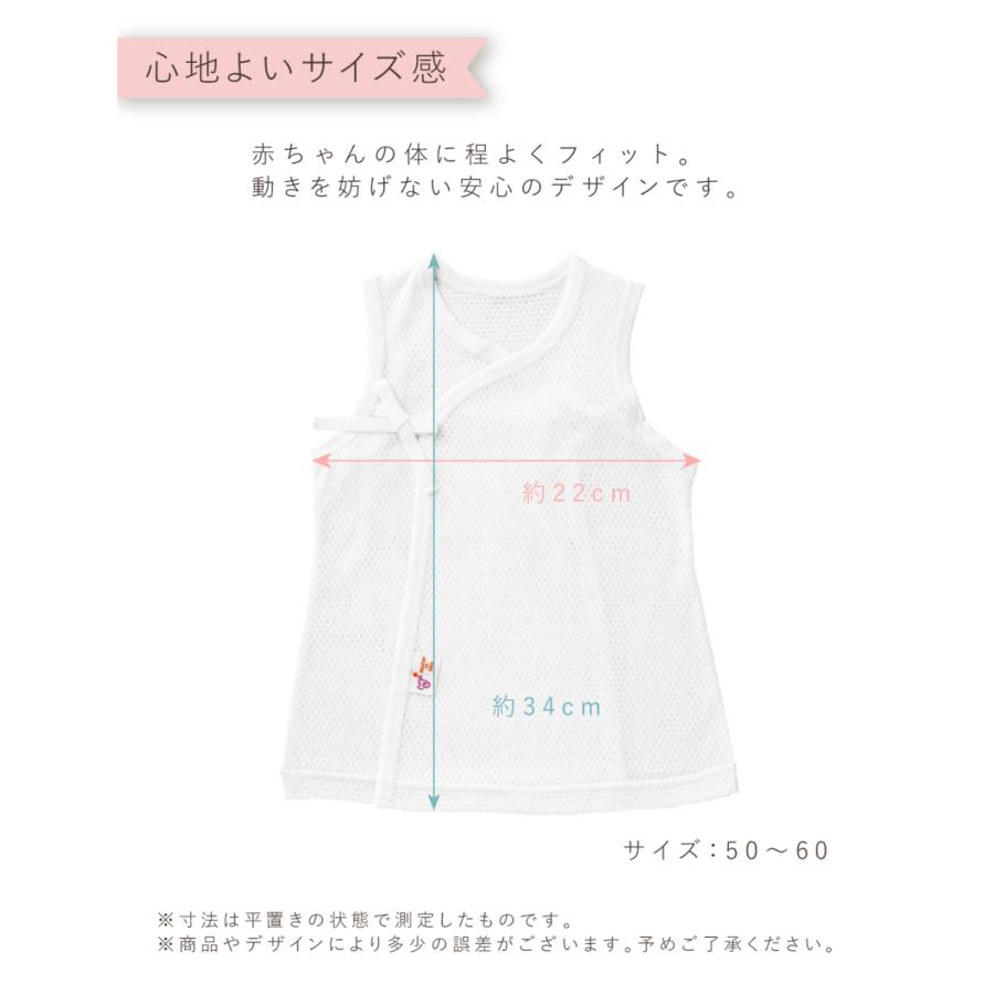 ベビー肌着 ノースリーブ 日本製 50 60 メッシュ 袖なし 夏 綿100 天竺 新生児 出産準備 短肌着 赤ちゃんの城 赤ちゃんの城yahoo 店 通販 Yahoo ショッピング