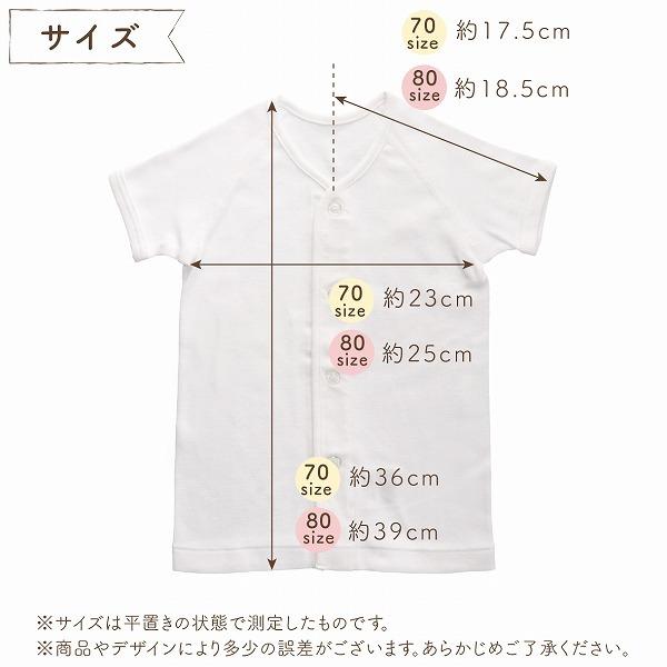 ベビー肌着 70 80 日本製  サイズ肌着 半袖 前開き 綿100% ボディシャツ シャツ肌着 子供 子ども 肌着 赤ちゃんの城 | 赤ちゃんの城 | 10