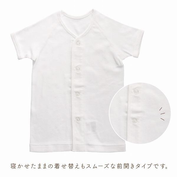 ベビー肌着 70 80 日本製  サイズ肌着 半袖 前開き 綿100% ボディシャツ シャツ肌着 子供 子ども 肌着 赤ちゃんの城 | 赤ちゃんの城 | 02