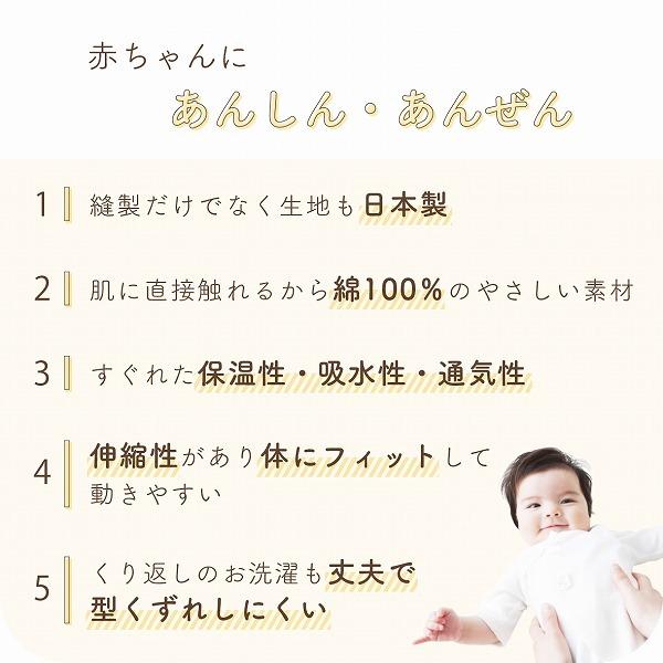 ベビー肌着 70 80 日本製  サイズ肌着 半袖 前開き 綿100% ボディシャツ シャツ肌着 子供 子ども 肌着 赤ちゃんの城 | 赤ちゃんの城 | 09