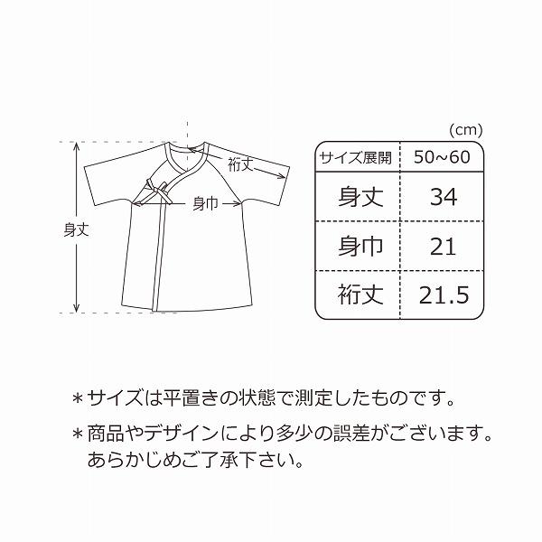 短肌着 赤ちゃん 新生児 スターベア 日本製 出産準備 出産祝い ベビー肌着 綿100％ フライス 春 夏 秋 冬 オールシーズン 男の子 女の子 赤ちゃんの城 | 赤ちゃんの城 | 10