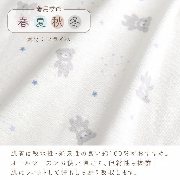 短肌着 赤ちゃん 新生児 スターベア 日本製 出産準備 出産祝い ベビー肌着 綿100％ フライス 春 夏 秋 冬 オールシーズン 男の子 女の子 赤ちゃんの城 | 赤ちゃんの城 | 02