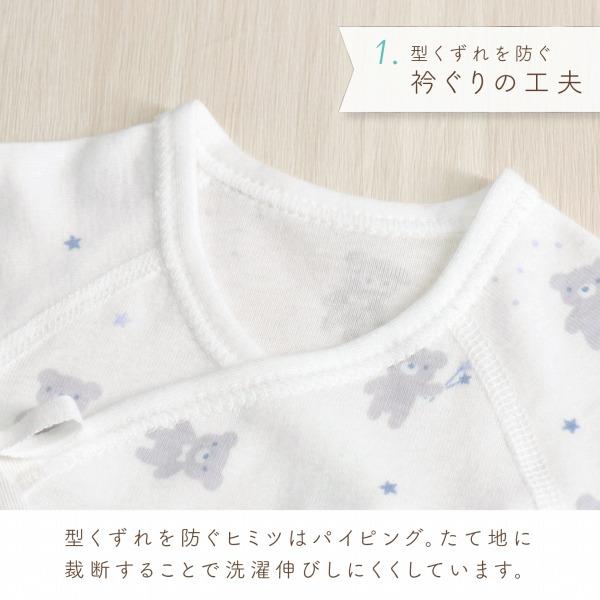 短肌着 赤ちゃん 新生児 スターベア 日本製 出産準備 出産祝い ベビー肌着 綿100％ フライス 春 夏 秋 冬 オールシーズン 男の子 女の子 赤ちゃんの城 | 赤ちゃんの城 | 04