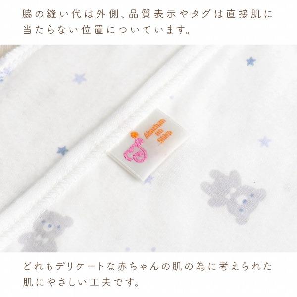 短肌着 赤ちゃん 新生児 スターベア 日本製 出産準備 出産祝い ベビー肌着 綿100％ フライス 春 夏 秋 冬 オールシーズン 男の子 女の子 赤ちゃんの城 | 赤ちゃんの城 | 07