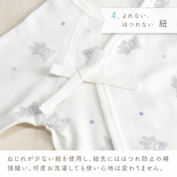 短肌着 赤ちゃん 新生児 スターベア 日本製 出産準備 出産祝い ベビー肌着 綿100％ フライス 春 夏 秋 冬 オールシーズン 男の子 女の子 赤ちゃんの城 | 赤ちゃんの城 | 08