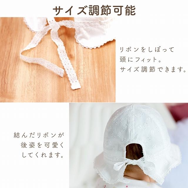 ベビー 帽子 40〜44cm 44〜48cm 日本製 レーシー 男の子 女の子 ハット ぼうし 赤ちゃん｜aksr｜04