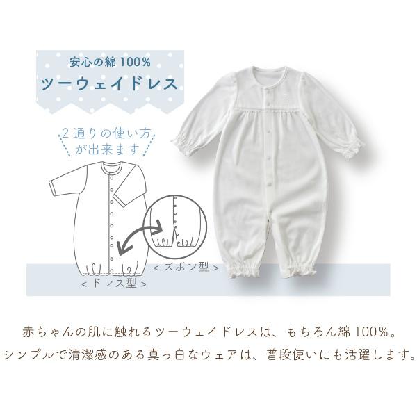 赤ちゃんの城 セレモニードレス 退院 日本製 50〜70 お宮参り 新生児