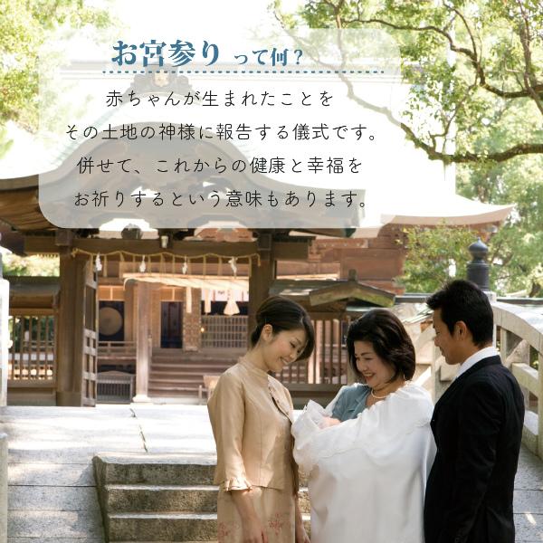 赤ちゃんの城 セレモニードレス 退院 日本製 50〜70 お宮参り 新生児