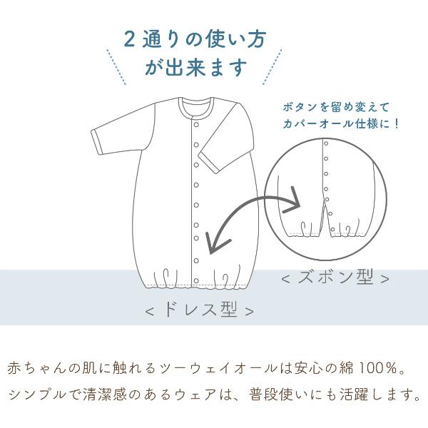 日本製 お宮参り セレモニー セレモニードレス ハニーベロア 春 秋 冬 男の子 女の子 退院 お食い初め 出産準備 出産祝い | 赤ちゃんの城 | 09