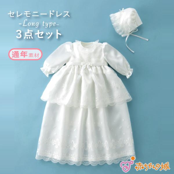日本製 フォーマルドレス 一歳まで着られるセレモニードレス