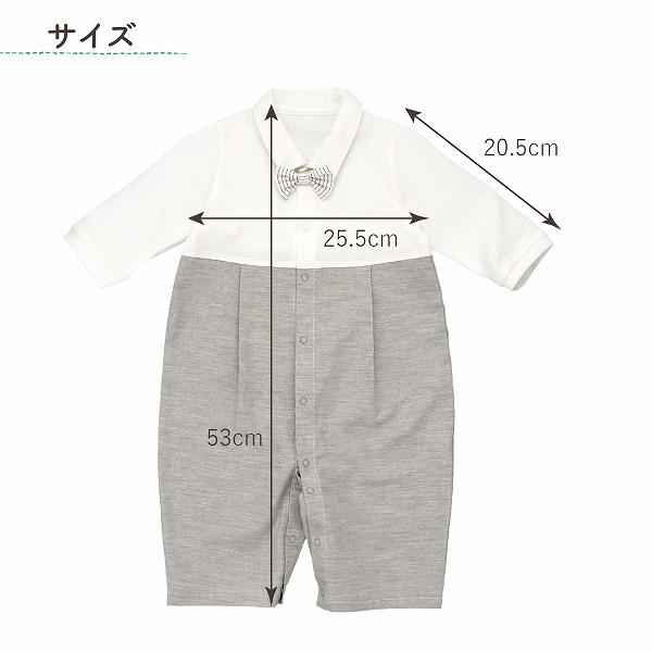 赤ちゃんの城 セレモニードレス 日本製 お宮参り 赤ちゃん タキシード