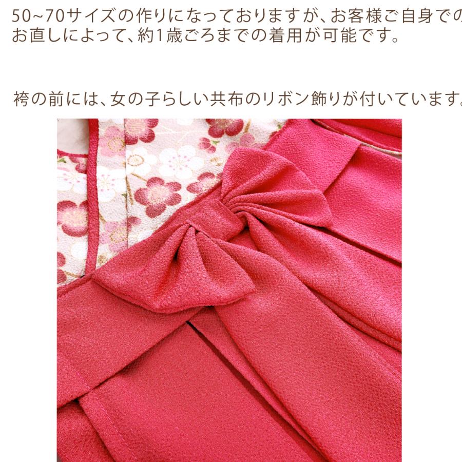 赤ちゃんの城 セレモニードレス 和 袴 和装 お宮参り 日本製 赤ちゃんの城 セレモニードレス 和 袴 和装 お宮参り 日本製