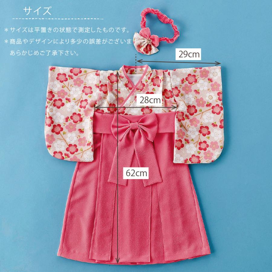 赤ちゃんの城 セレモニードレス 和 袴 和装 お宮参り 日本製 赤ちゃんの城 セレモニードレス 和 袴 和装 お宮参り 日本製