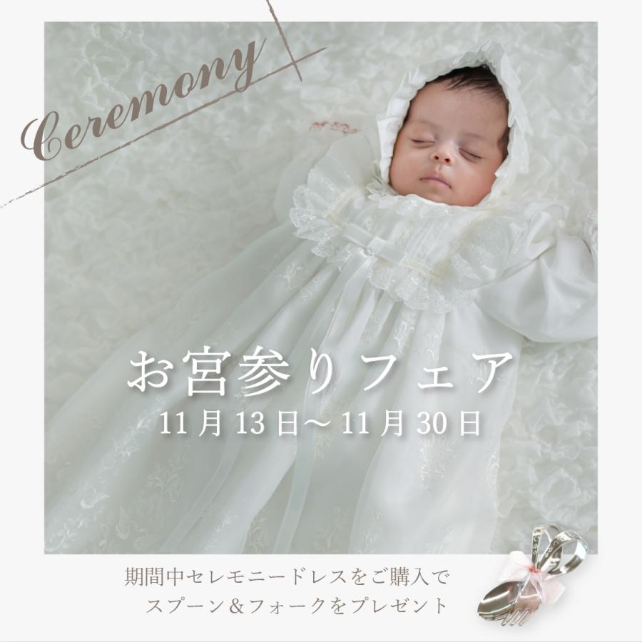 赤ちゃんの城 セレモニードレス 和 袴 和装 お宮参り 日本製 新生児 50