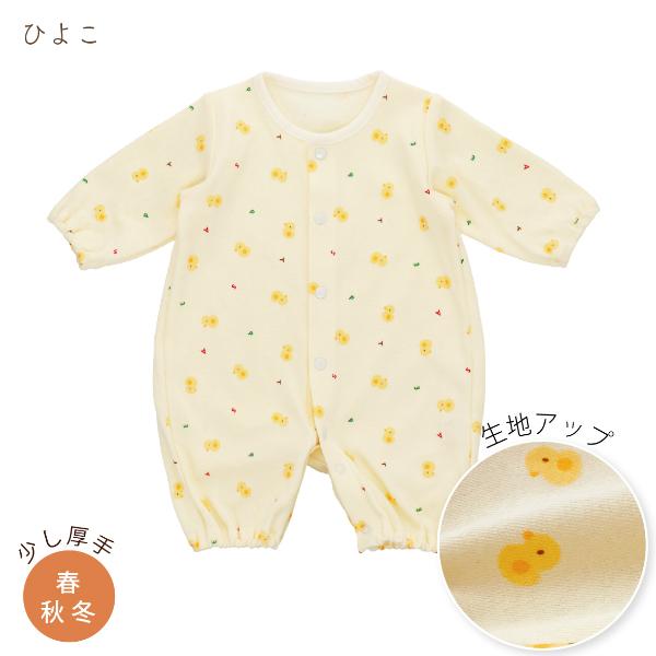 赤ちゃんの城 低体重児 服 日本製 低出生体重児 ツーウェイオール 45cm