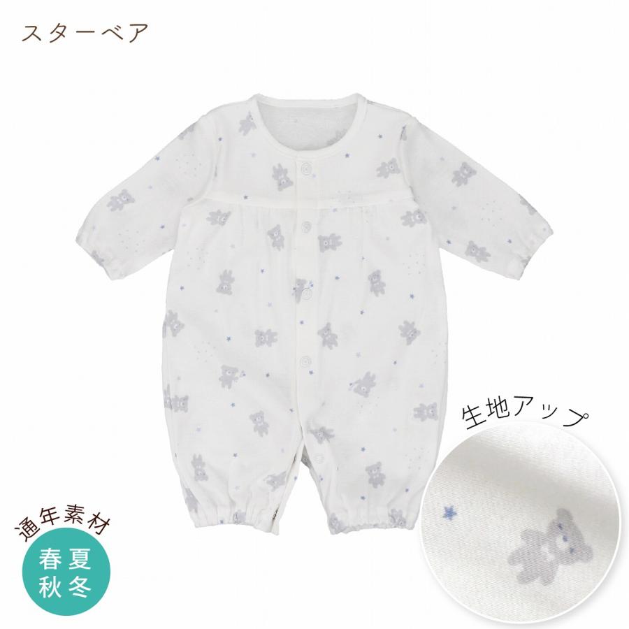 赤ちゃんの城 低体重児 服 日本製 低出生体重児 ツーウェイオール 45cm
