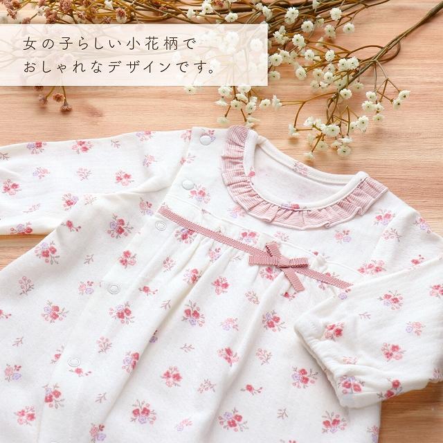 赤ちゃんの城 ツーウェイオール 日本製 秋 冬 女の子 赤ちゃん 新生児