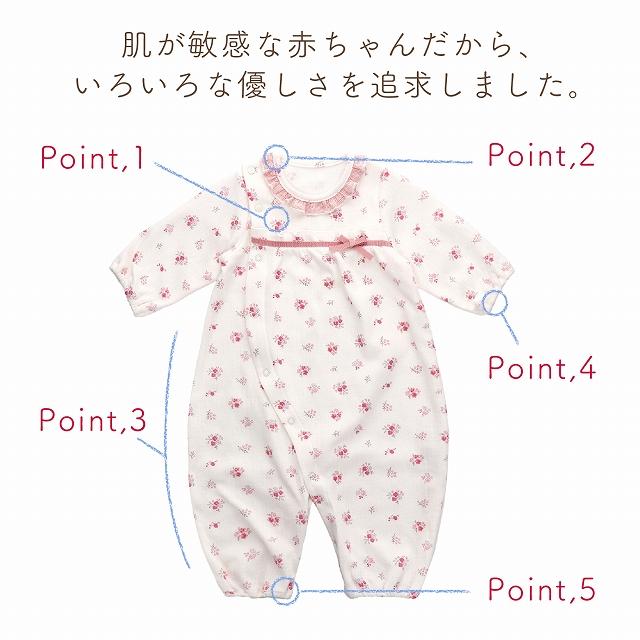 赤ちゃんの城 ツーウェイオール 日本製 秋 冬 女の子 赤ちゃん 新生児