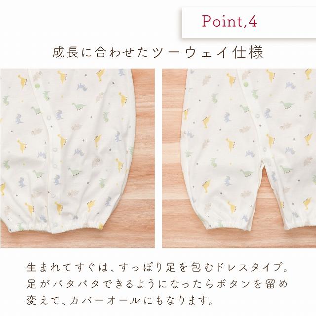 赤ちゃんの城 ツーウェイオール 男の子 女の子 日本製 春 夏 きょう