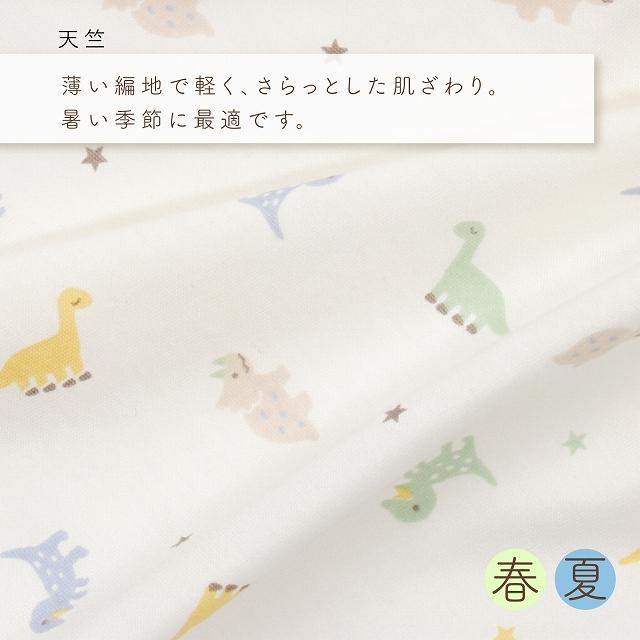 赤ちゃんの城 ツーウェイオール 男の子 女の子 日本製 春 夏 きょう