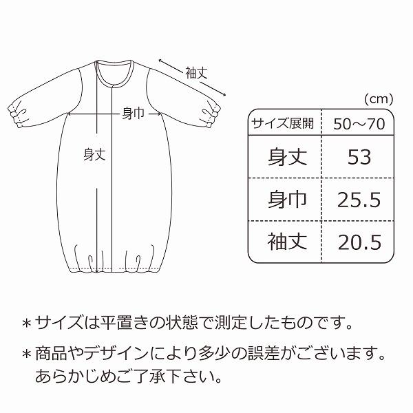 赤ちゃんの城 ツーウェイオール 男の子 女の子 日本製 春 夏 きょう