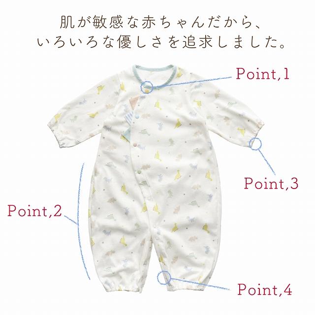 赤ちゃんの城 ツーウェイオール 男の子 女の子 日本製 春 夏 きょう