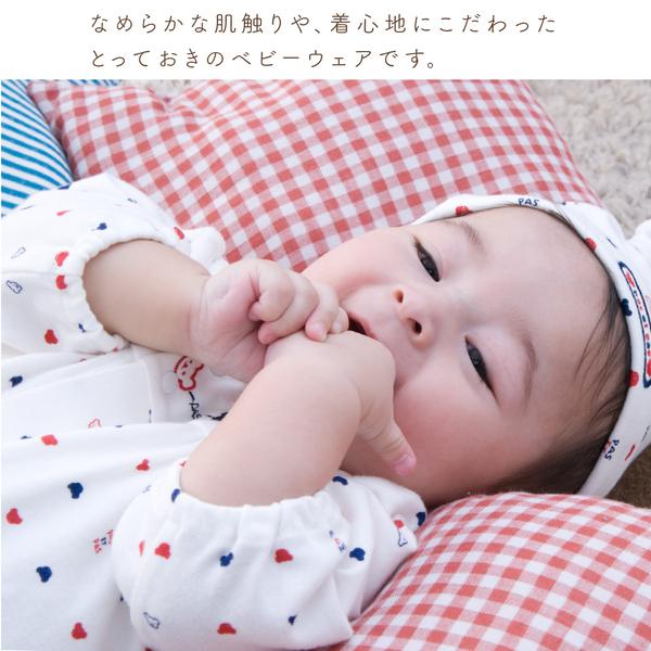 赤ちゃんの城 ツーウェイオール 日本製 ベビー服 出産準備 新生児 秋
