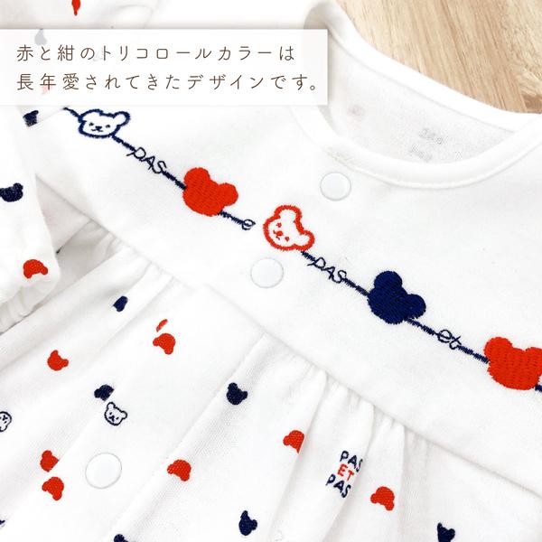 赤ちゃんの城 ツーウェイオール 日本製 ベビー服 出産準備 新生児 秋