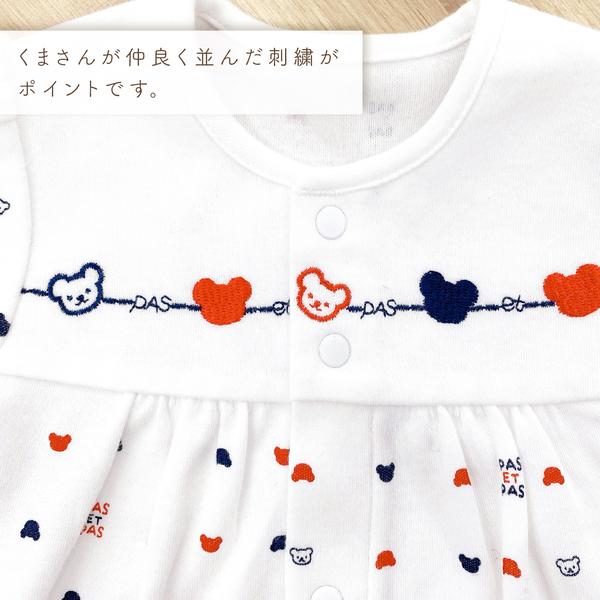 赤ちゃんの城 ツーウェイオール 日本製 ベビー服 出産準備 新生児 秋
