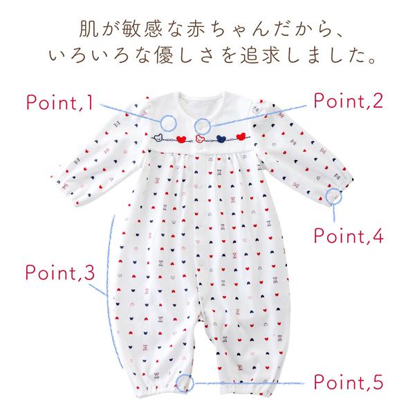 赤ちゃんの城 ツーウェイオール 日本製 ベビー服 出産準備 新生児 秋