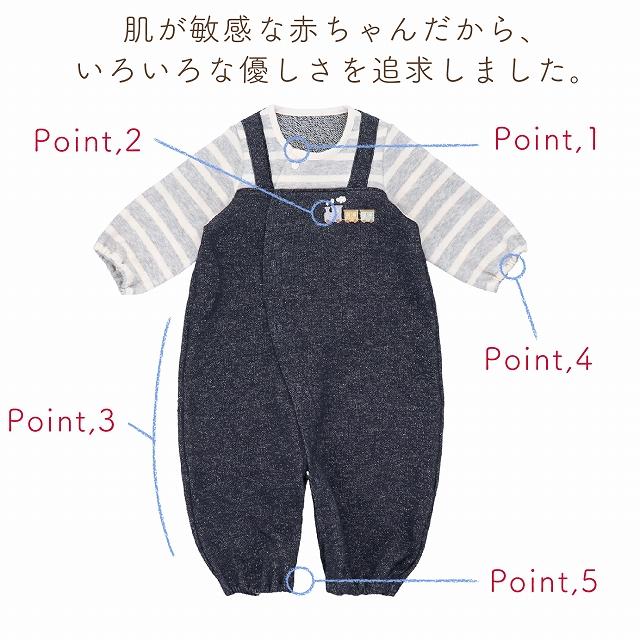 赤ちゃんの城 ツーウェイオール 日本製 春 秋 冬 新生児 ベビー服 プチ