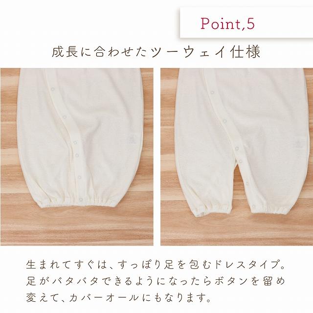 赤ちゃんの城 ツーウェイオール 日本製 春 秋 冬 新生児 リバティ