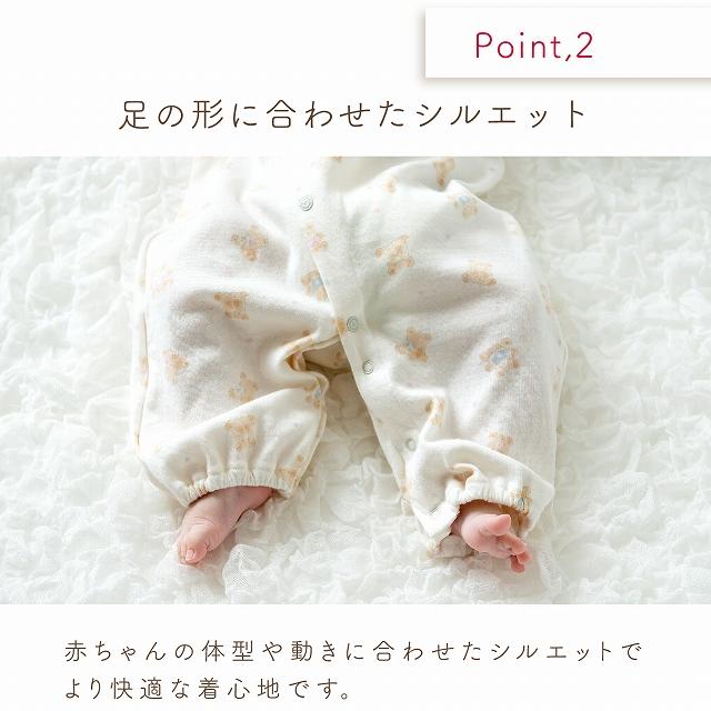 新品 赤ちゃんの城 2点セット 2wayオール カバーオール 赤ちゃんの城 ツーウェイオール 日本製 春 秋 冬 新生児 ベビー服 ふわ