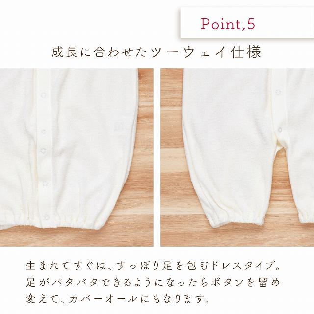 赤ちゃんの城 ツーウェイオール 日本製 秋 冬 男の子 女の子 赤ちゃん