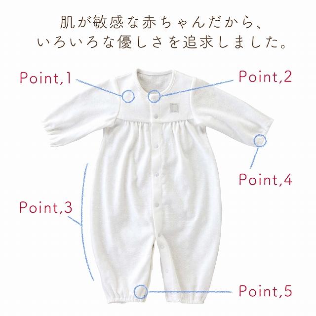 赤ちゃんの城 ツーウェイオール 日本製 春 夏 秋 冬 フライス 新生児