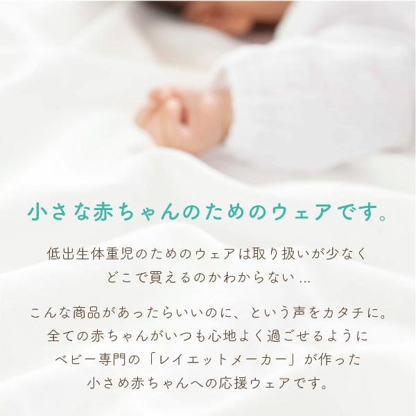 赤ちゃんの城 低体重児 服 日本製 低出生体重児 ツーウェイオール 45cm