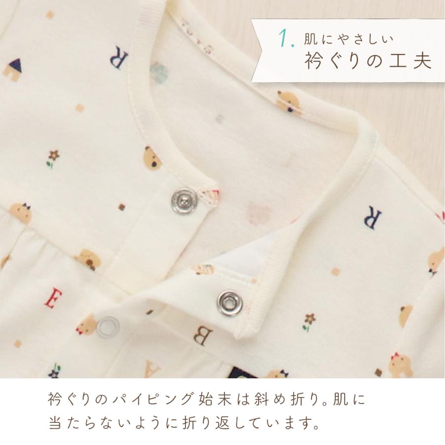 赤ちゃんの城 低体重児 服 日本製 低出生体重児 ツーウェイオール 45cm