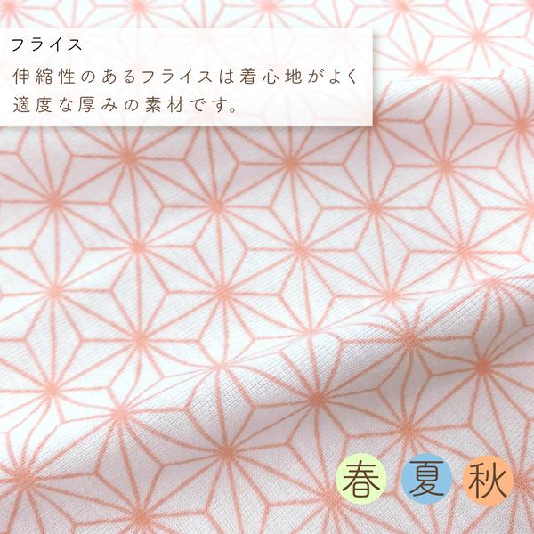 ツーウェイオール 日本製 春 夏 秋 冬 フライス 新生児 男の子 女の子 日本製 ベビー服 麻の葉 赤ちゃんの城｜aksr｜13