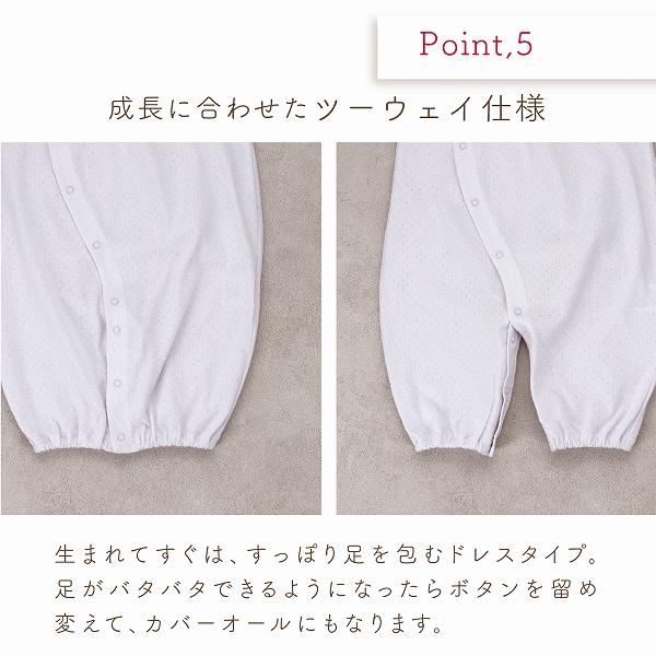 赤ちゃんの城 ツーウェイオール 日本製 50〜70 春 夏 新生児 リバティ