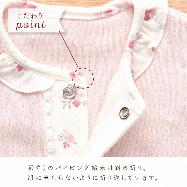 赤ちゃんの城 ロンパース カバーオール フローラル 秋 冬 日本製