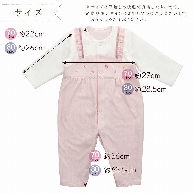 70-80 女の子　秋冬 まとめうり 楽天市場】ベビー服 女の子 70 秋冬の通販