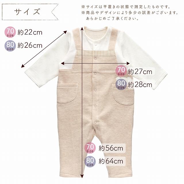 赤ちゃんの城 ロンパース カバーオール 70 80 くまポケット 秋 冬 日本