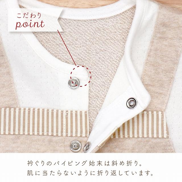 赤ちゃんの城 ロンパース カバーオール 70 80 くまポケット 秋 冬 日本