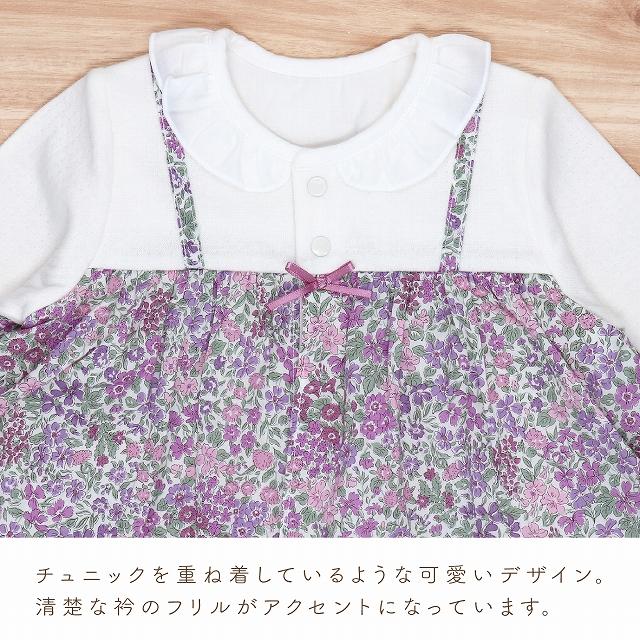 美品 現行品 familiar ロンパース カバーオール70 リバティ フリル 美