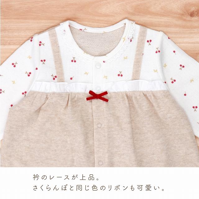赤ちゃんの城 ロンパース カバーオール 70 80 女の子 日本製 Nチェリー 