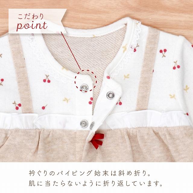 赤ちゃんの城 ロンパース カバーオール 70 80 女の子 日本製 Nチェリー